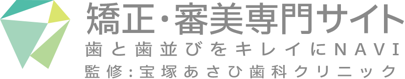 宝塚あさひ歯科クリニック